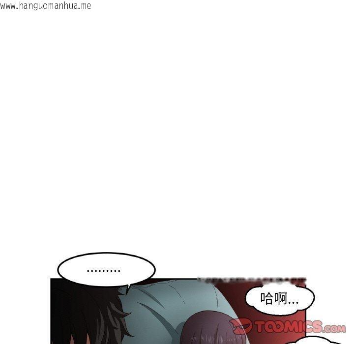 韩国漫画她的直播间韩漫_她的直播间-第9话在线免费阅读-韩国漫画-第87张图片