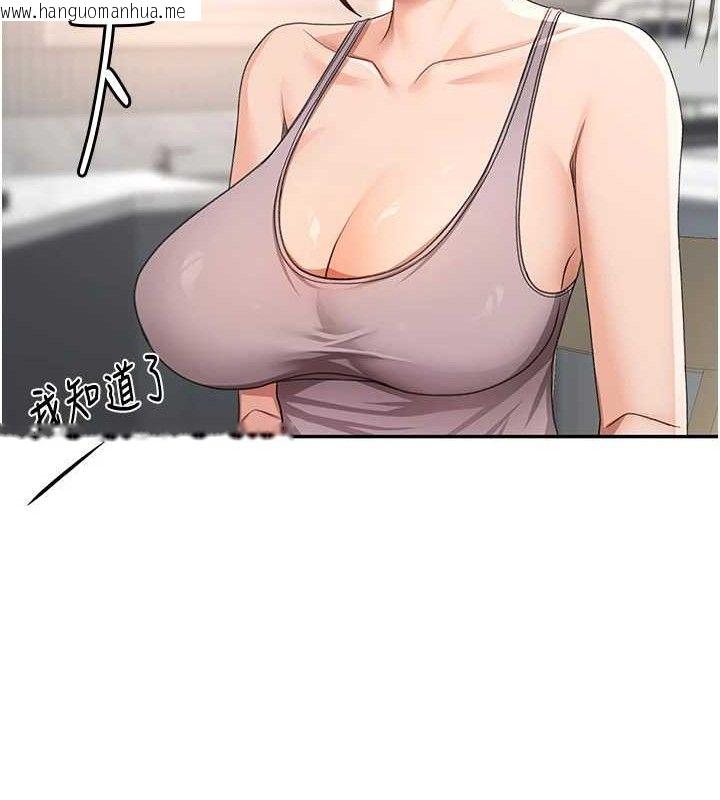 韩国漫画顶加套房的春天韩漫_顶加套房的春天-第16话-口嫌体正直的房东太太在线免费阅读-韩国漫画-第21张图片