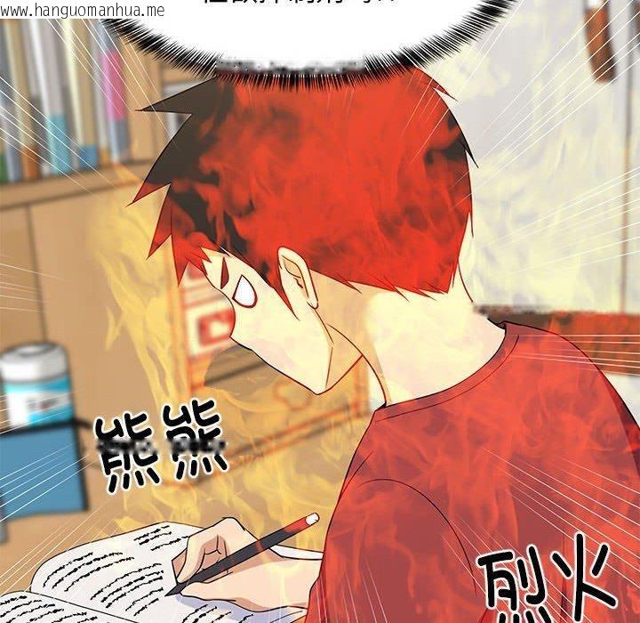 韩国漫画难缠姐妹偏要和我同居韩漫_难缠姐妹偏要和我同居-第42话在线免费阅读-韩国漫画-第123张图片
