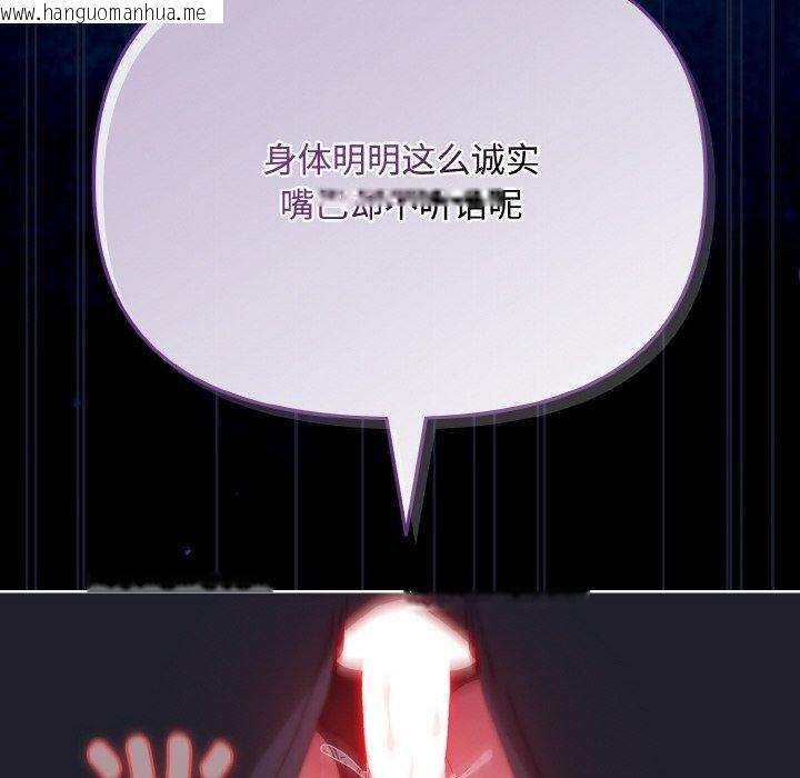 韩国漫画爱上你也好韩漫_爱上你也好-第12话在线免费阅读-韩国漫画-第134张图片