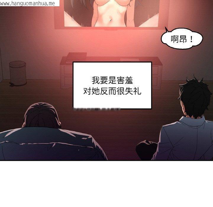 韩国漫画她的直播间韩漫_她的直播间-第9话在线免费阅读-韩国漫画-第91张图片