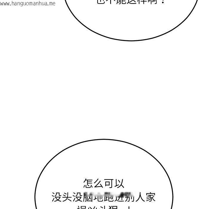 韩国漫画婚姻束缚韩漫_婚姻束缚-第30话在线免费阅读-韩国漫画-第133张图片