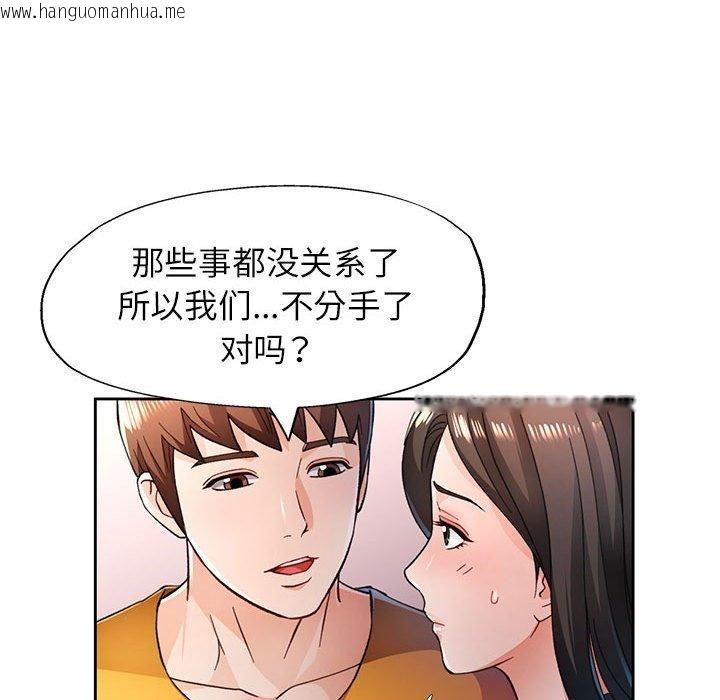 韩国漫画脱轨关系韩漫_脱轨关系-第51话在线免费阅读-韩国漫画-第26张图片