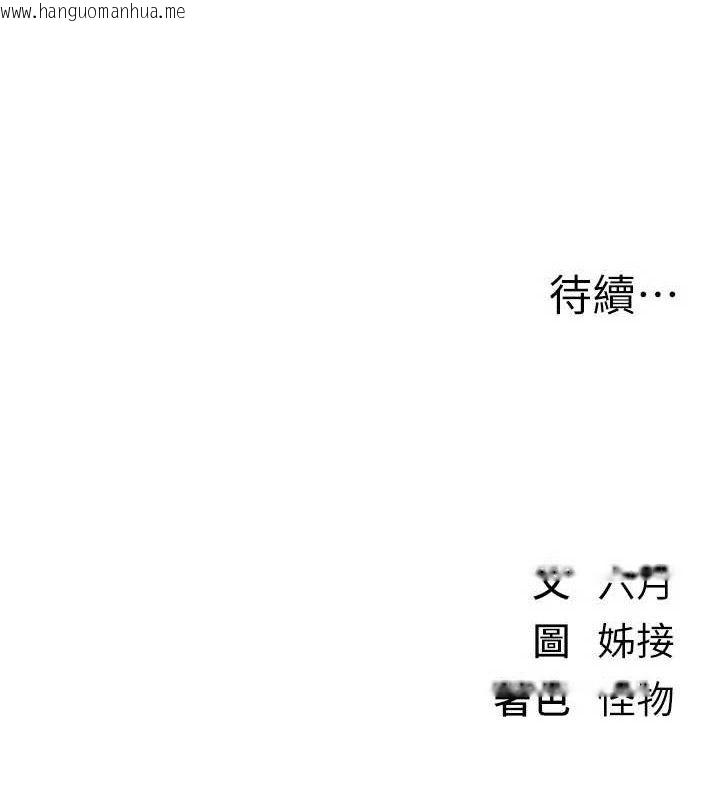 韩国漫画Beautiful-Days韩漫_Beautiful-Days-第31话-现场偷窥活春宫在线免费阅读-韩国漫画-第138张图片
