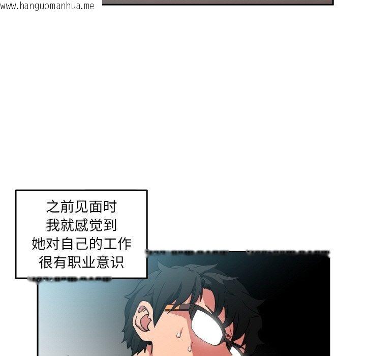 韩国漫画她的直播间韩漫_她的直播间-第9话在线免费阅读-韩国漫画-第27张图片