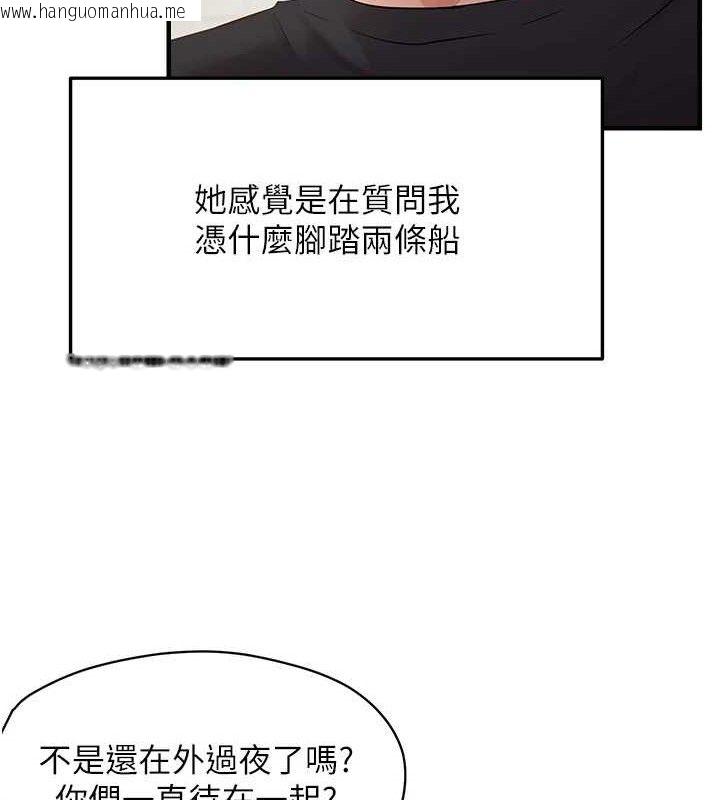 韩国漫画偏偏欲到妳韩漫_偏偏欲到妳-第42话-我最喜欢阿姨在线免费阅读-韩国漫画-第55张图片