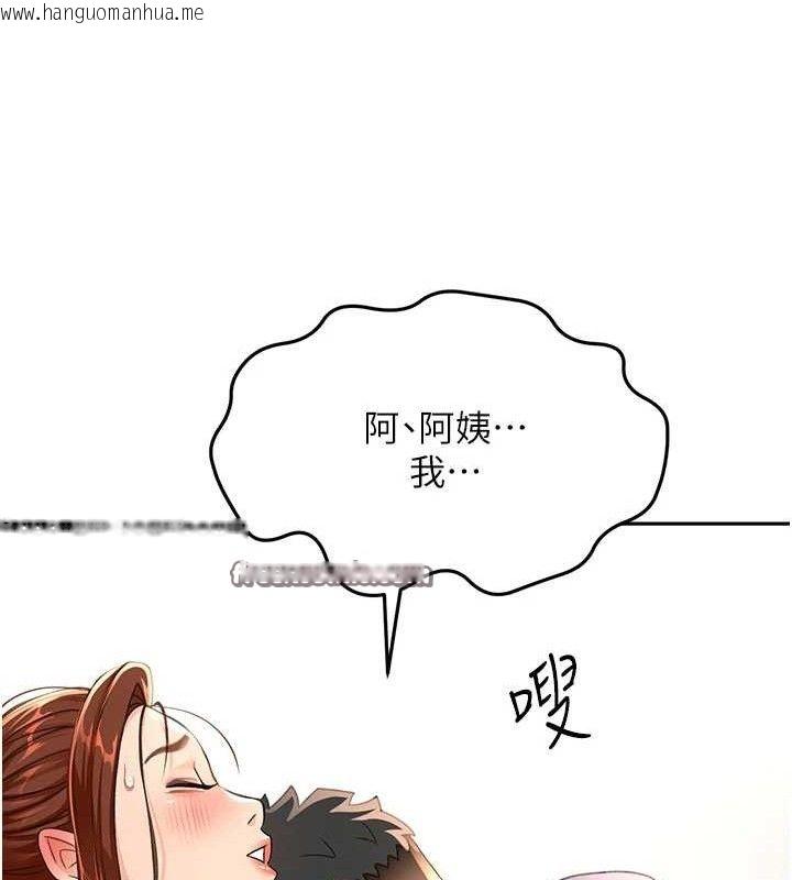 韩国漫画顶加套房的春天韩漫_顶加套房的春天-第16话-口嫌体正直的房东太太在线免费阅读-韩国漫画-第112张图片