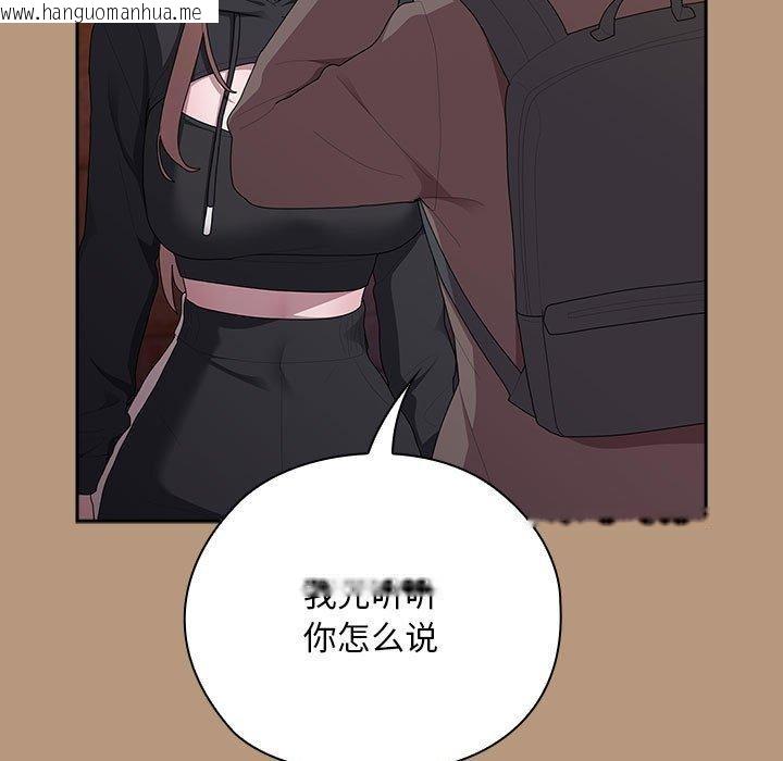 韩国漫画大企业里的小秘密/在大企业当废柴韩漫_大企业里的小秘密/在大企业当废柴-第34话在线免费阅读-韩国漫画-第89张图片