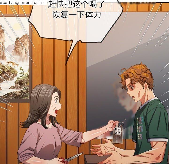韩国漫画恶女勾勾缠/难缠小恶女韩漫_恶女勾勾缠/难缠小恶女-第251话在线免费阅读-韩国漫画-第180张图片