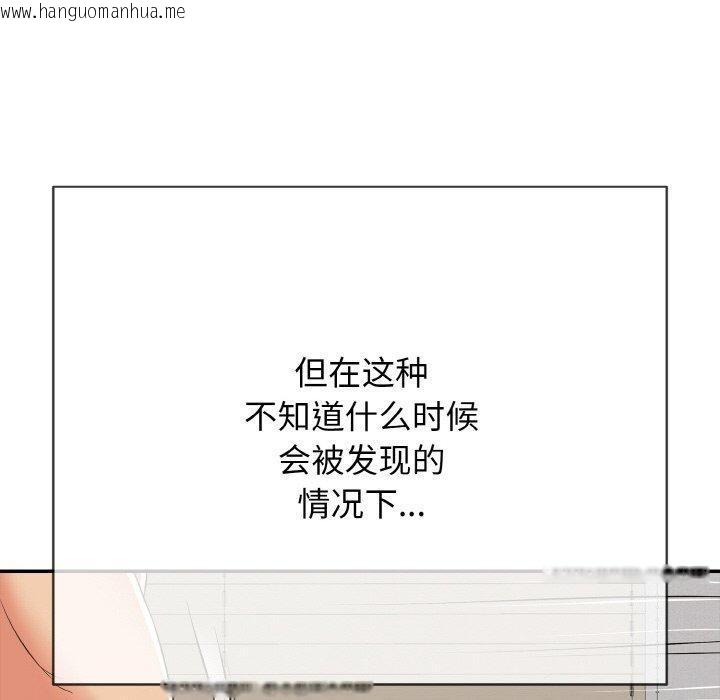 韩国漫画再爱我一次韩漫_再爱我一次-第16话在线免费阅读-韩国漫画-第160张图片