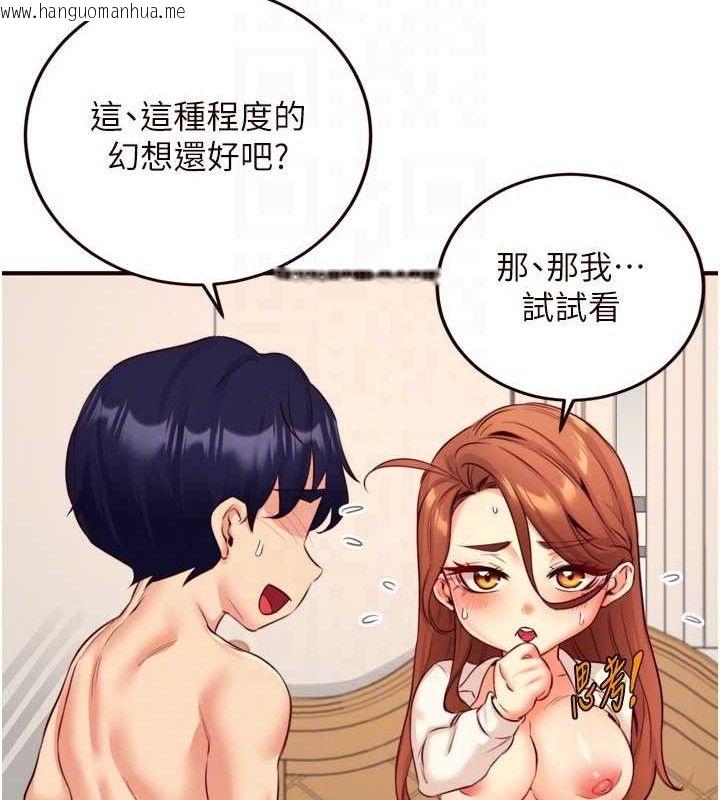 韩国漫画熟女自助餐韩漫_熟女自助餐-第35话-能让我代替她吗?在线免费阅读-韩国漫画-第94张图片