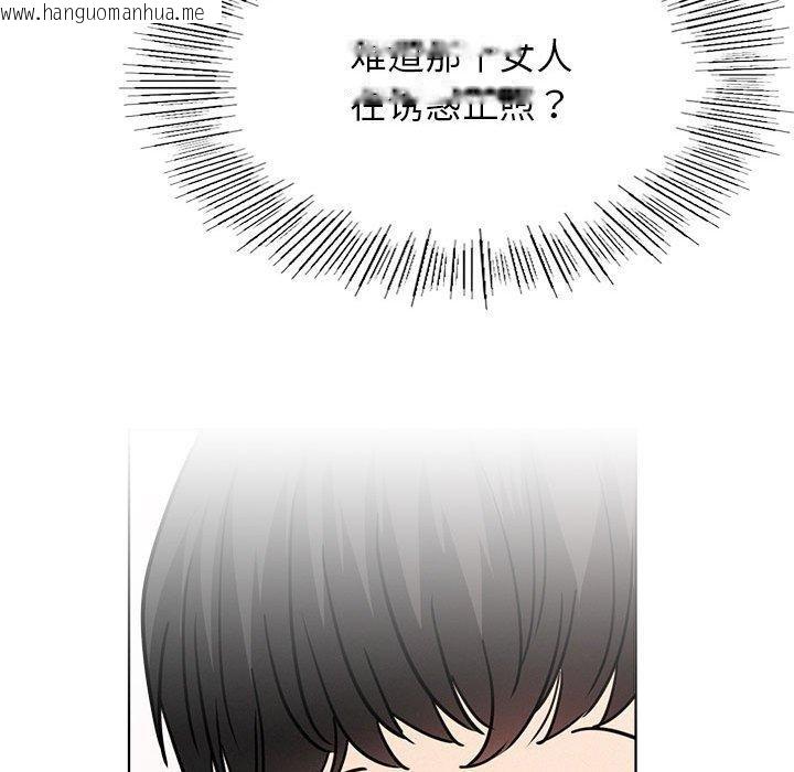 韩国漫画屋檐下的光/当我们住在一起韩漫_屋檐下的光/当我们住在一起-第72话在线免费阅读-韩国漫画-第76张图片