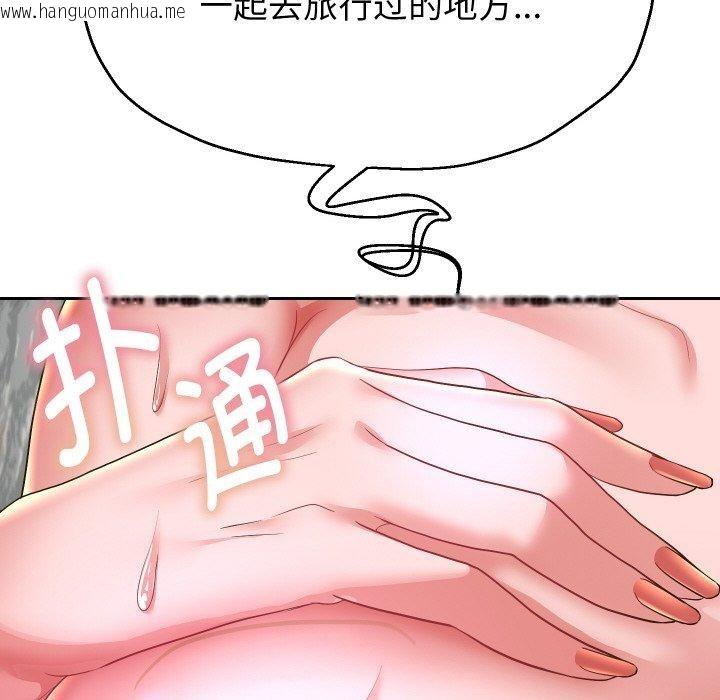 韩国漫画重生之长枪无敌韩漫_重生之长枪无敌-第53话在线免费阅读-韩国漫画-第12张图片
