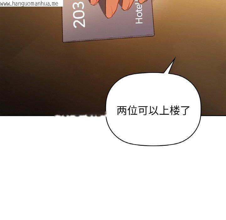 韩国漫画咖啡因韩漫_咖啡因-第58话在线免费阅读-韩国漫画-第135张图片