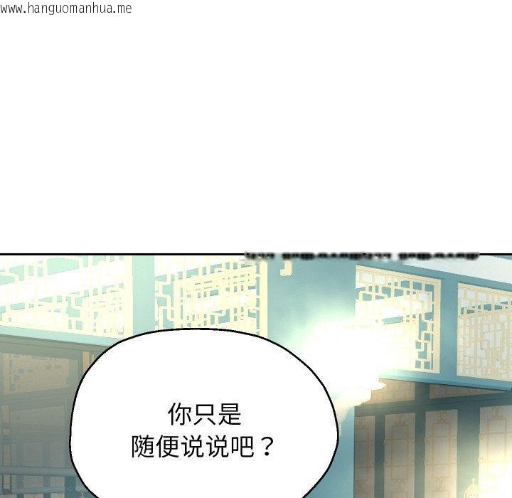 韩国漫画重生之长枪无敌韩漫_重生之长枪无敌-第53话在线免费阅读-韩国漫画-第25张图片