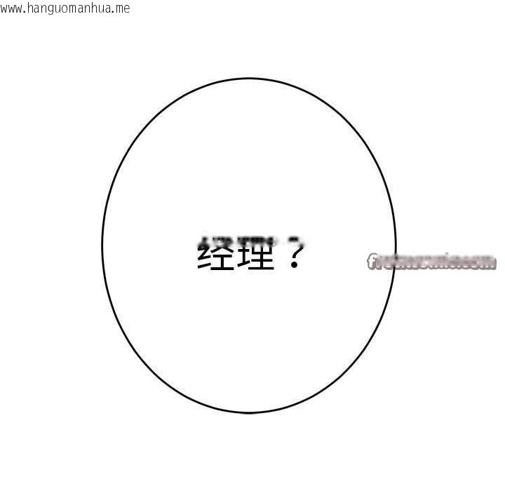 韩国漫画极乐之神韩漫_极乐之神-第41话在线免费阅读-韩国漫画-第42张图片