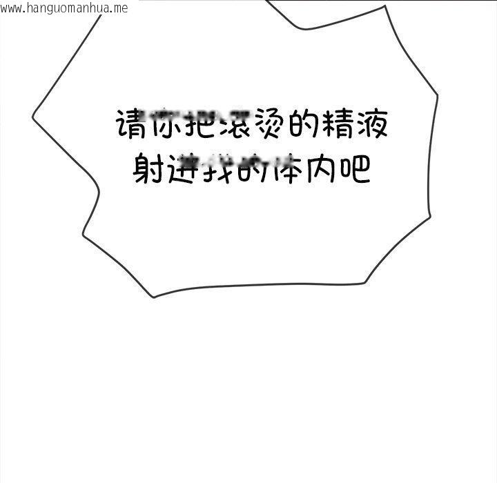 韩国漫画恶女勾勾缠/难缠小恶女韩漫_恶女勾勾缠/难缠小恶女-第251话在线免费阅读-韩国漫画-第26张图片
