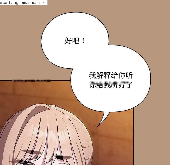 韩国漫画大企业里的小秘密/在大企业当废柴韩漫_大企业里的小秘密/在大企业当废柴-第34话在线免费阅读-韩国漫画-第92张图片