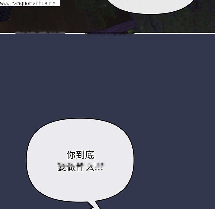 韩国漫画爱上你也好韩漫_爱上你也好-第12话在线免费阅读-韩国漫画-第171张图片