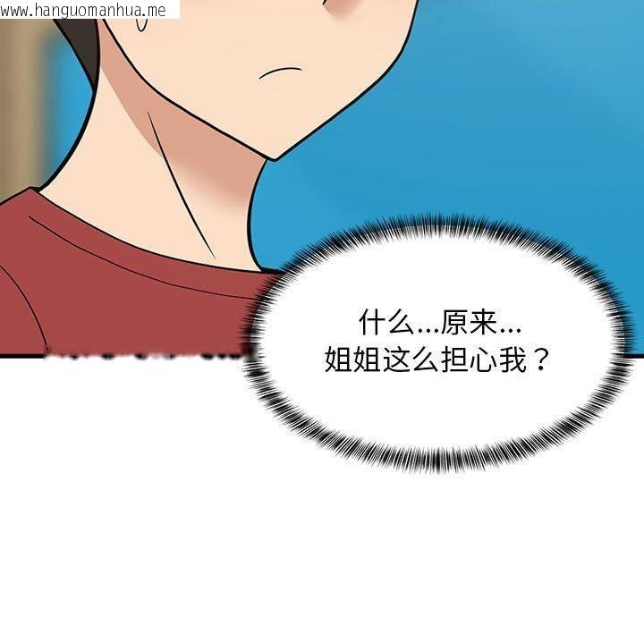 韩国漫画难缠姐妹偏要和我同居韩漫_难缠姐妹偏要和我同居-第42话在线免费阅读-韩国漫画-第52张图片