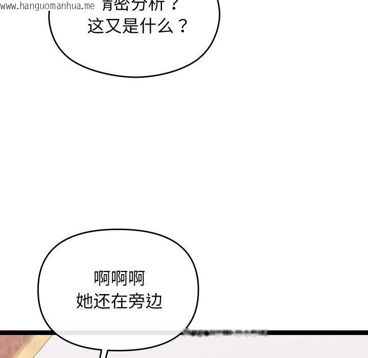 韩国漫画分身使我无限变强韩漫_分身使我无限变强-第13话在线免费阅读-韩国漫画-第149张图片