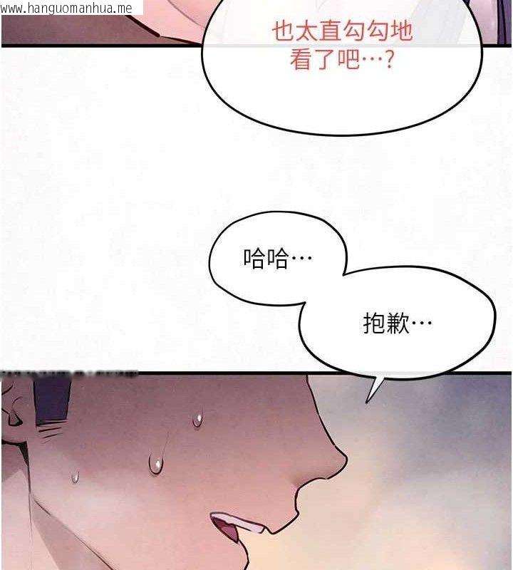 韩国漫画欲海交锋韩漫_欲海交锋-第72话-真诚的前戏在线免费阅读-韩国漫画-第13张图片