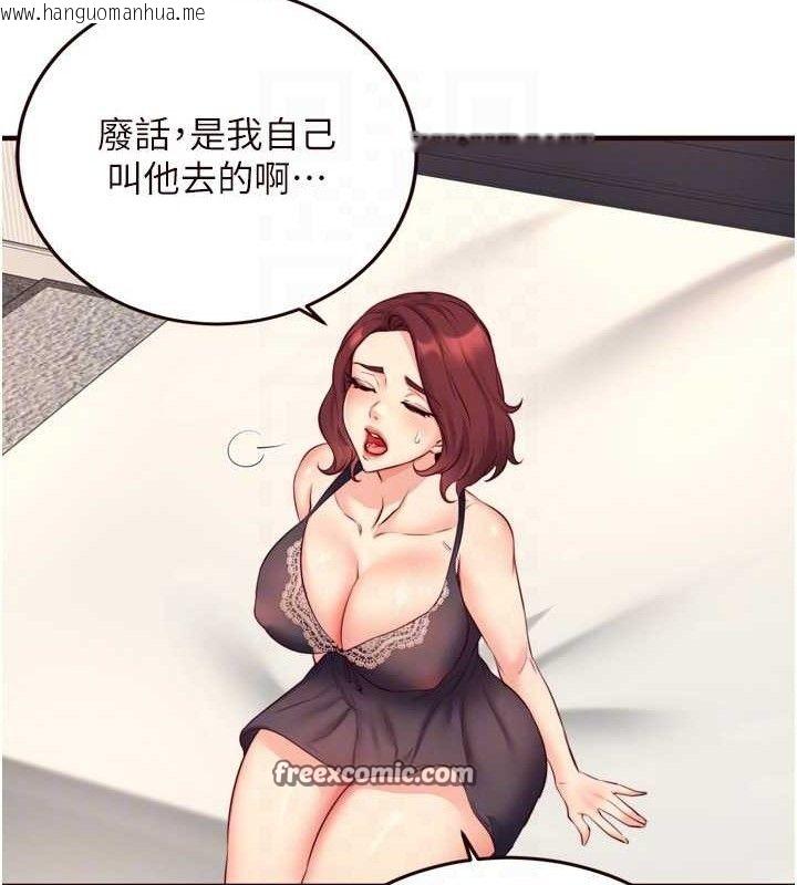 韩国漫画熟女自助餐韩漫_熟女自助餐-第35话-能让我代替她吗?在线免费阅读-韩国漫画-第30张图片