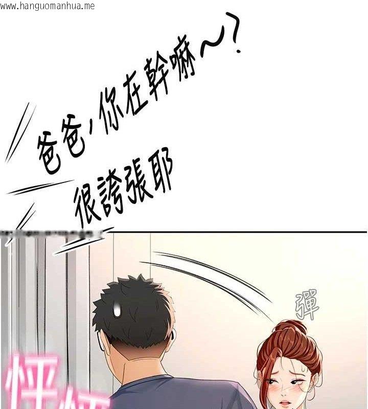 韩国漫画顶加套房的春天韩漫_顶加套房的春天-第16话-口嫌体正直的房东太太在线免费阅读-韩国漫画-第69张图片