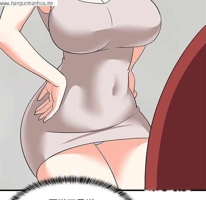 韩国漫画难缠姐妹偏要和我同居韩漫_难缠姐妹偏要和我同居-第42话在线免费阅读-韩国漫画-第121张图片