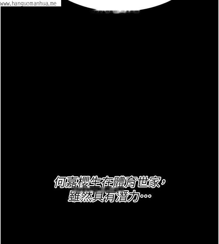 韩国漫画选手村:母猪调教韩漫_选手村:母猪调教-第25话-眼中只有主人的肉棒…!在线免费阅读-韩国漫画-第136张图片