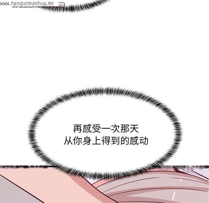 韩国漫画难缠姐妹偏要和我同居韩漫_难缠姐妹偏要和我同居-第42话在线免费阅读-韩国漫画-第98张图片