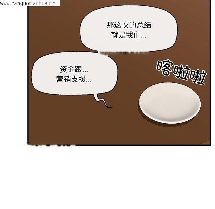 韩国漫画催眠手机韩漫_催眠手机-第17话在线免费阅读-韩国漫画-第8张图片