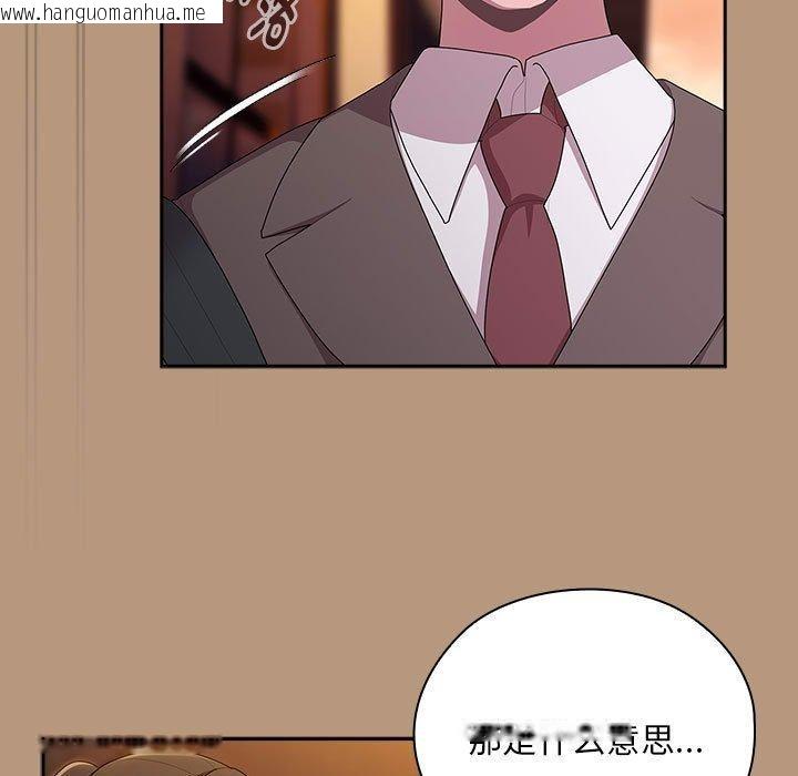 韩国漫画大企业里的小秘密/在大企业当废柴韩漫_大企业里的小秘密/在大企业当废柴-第34话在线免费阅读-韩国漫画-第155张图片