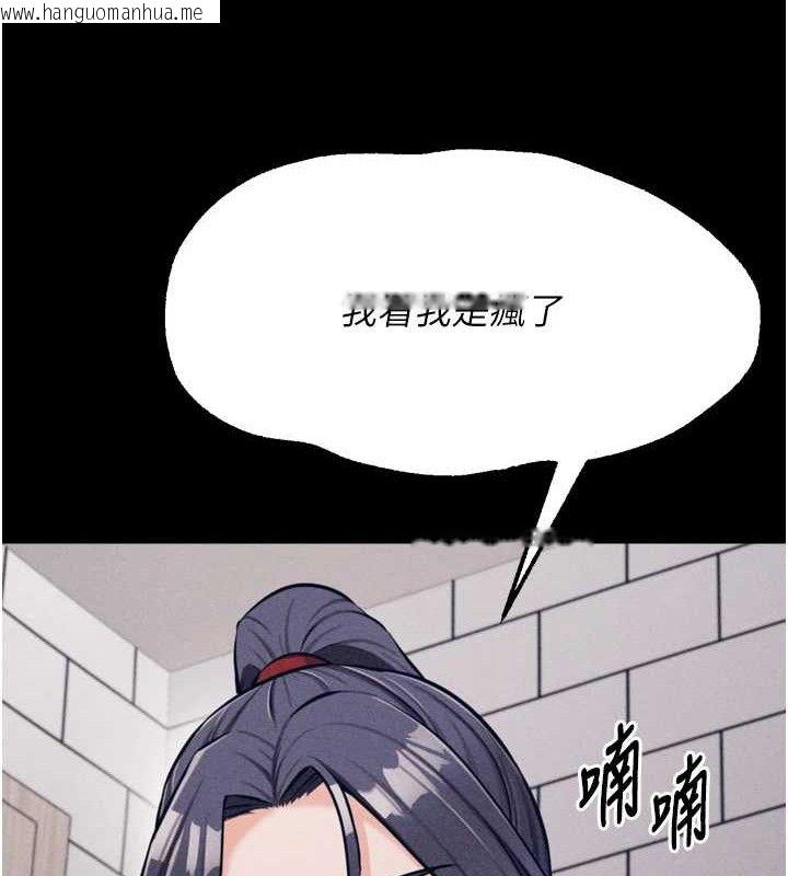 韩国漫画选手村:母猪调教韩漫_选手村:母猪调教-第25话-眼中只有主人的肉棒…!在线免费阅读-韩国漫画-第99张图片