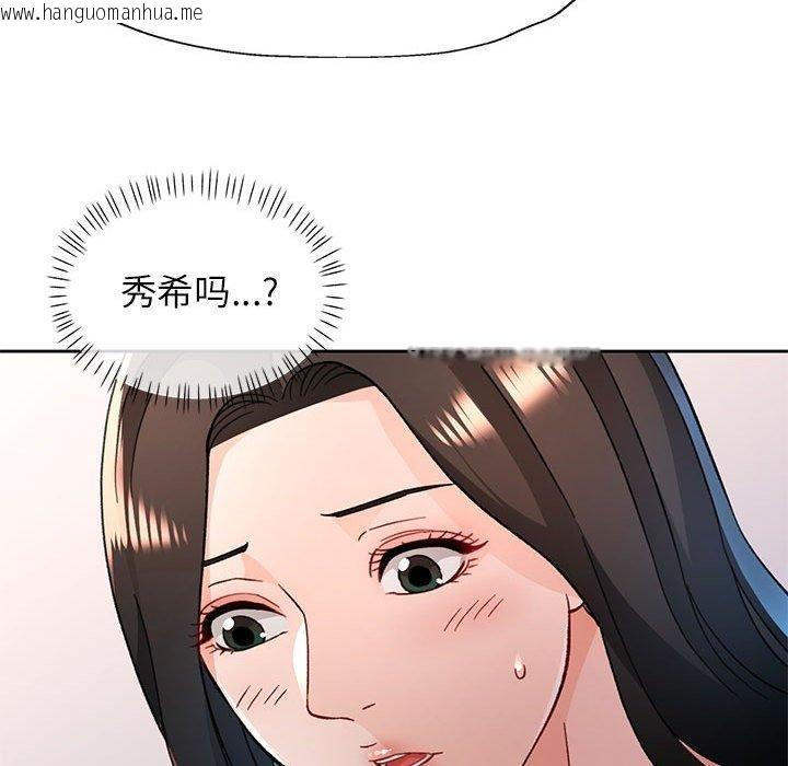 韩国漫画脱轨关系韩漫_脱轨关系-第51话在线免费阅读-韩国漫画-第104张图片