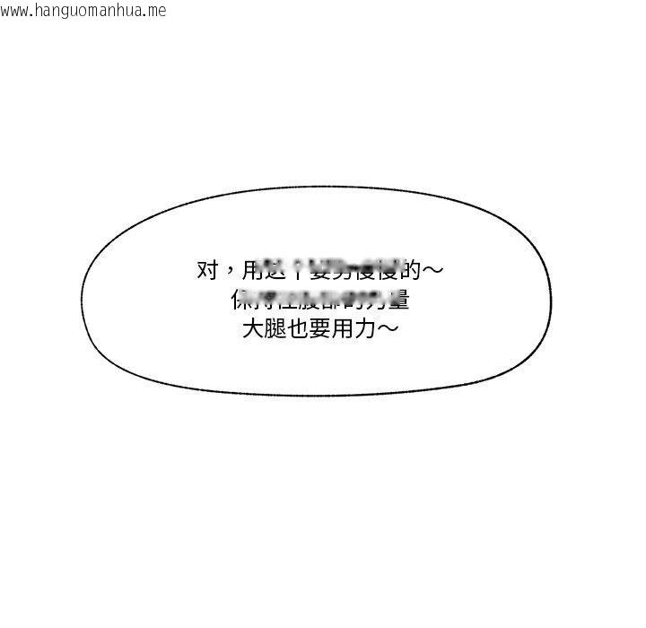 韩国漫画催眠手机韩漫_催眠手机-第17话在线免费阅读-韩国漫画-第109张图片