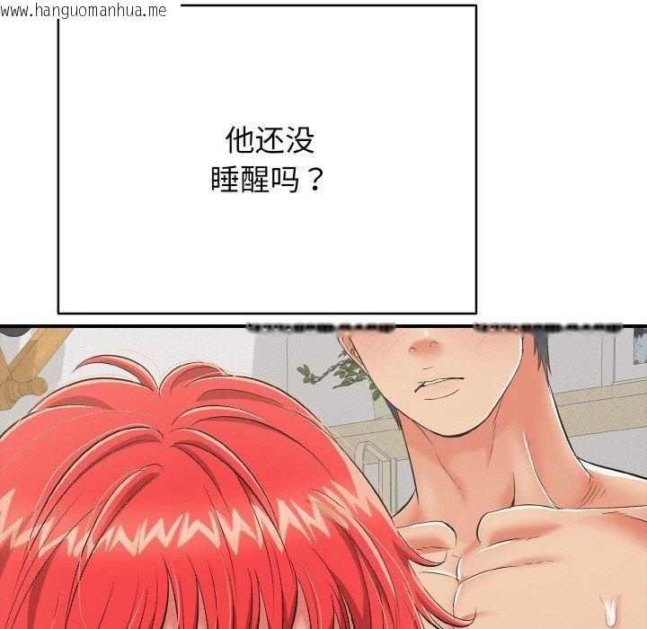 韩国漫画再爱我一次韩漫_再爱我一次-第16话在线免费阅读-韩国漫画-第107张图片