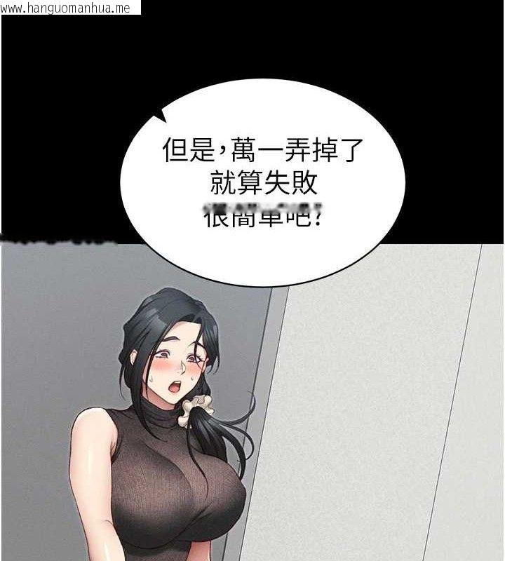 韩国漫画太妹攻略指南韩漫_太妹攻略指南-第20话-那条内裤是…?!在线免费阅读-韩国漫画-第3张图片