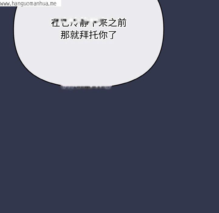 韩国漫画爱上你也好韩漫_爱上你也好-第12话在线免费阅读-韩国漫画-第76张图片