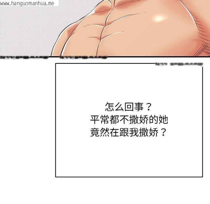 韩国漫画再爱我一次韩漫_再爱我一次-第16话在线免费阅读-韩国漫画-第117张图片