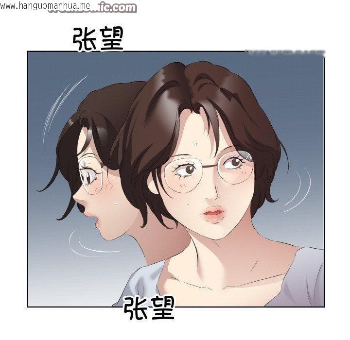 韩国漫画回归单身的继女韩漫_回归单身的继女-第26话在线免费阅读-韩国漫画-第60张图片