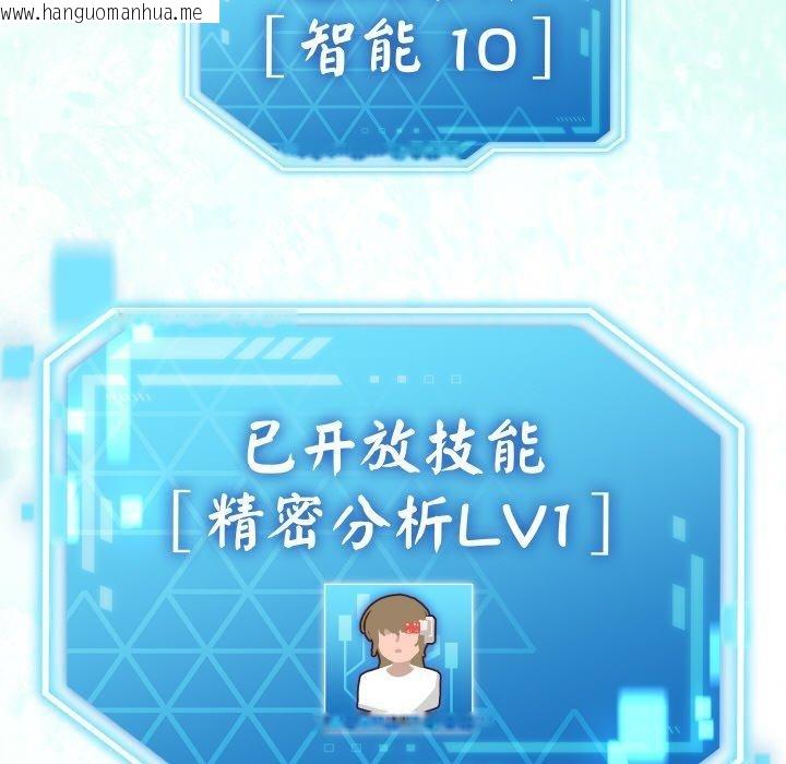 韩国漫画分身使我无限变强韩漫_分身使我无限变强-第13话在线免费阅读-韩国漫画-第146张图片