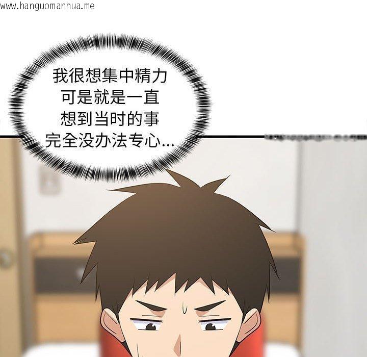 韩国漫画难缠姐妹偏要和我同居韩漫_难缠姐妹偏要和我同居-第42话在线免费阅读-韩国漫画-第79张图片