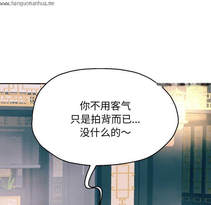 韩国漫画重生之长枪无敌韩漫_重生之长枪无敌-第53话在线免费阅读-韩国漫画-第68张图片