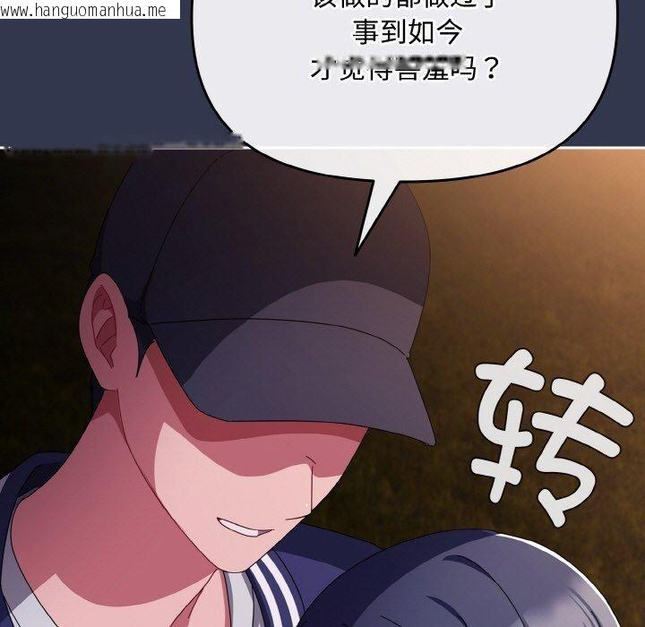 韩国漫画爱上你也好韩漫_爱上你也好-第12话在线免费阅读-韩国漫画-第83张图片