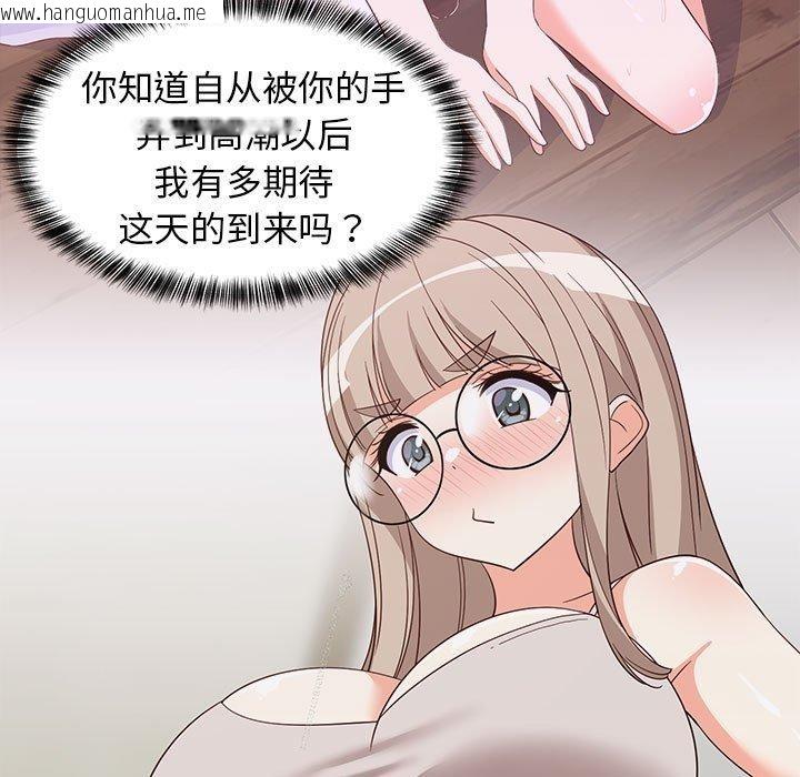 韩国漫画难缠姐妹偏要和我同居韩漫_难缠姐妹偏要和我同居-第42话在线免费阅读-韩国漫画-第132张图片