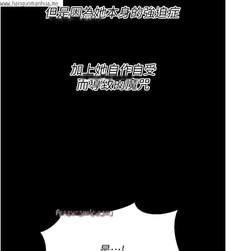 韩国漫画选手村:母猪调教韩漫_选手村:母猪调教-第25话-眼中只有主人的肉棒…!在线免费阅读-韩国漫画-第140张图片