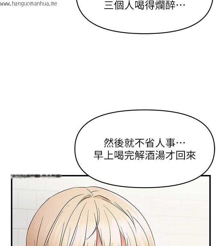 韩国漫画偏偏欲到妳韩漫_偏偏欲到妳-第42话-我最喜欢阿姨在线免费阅读-韩国漫画-第58张图片