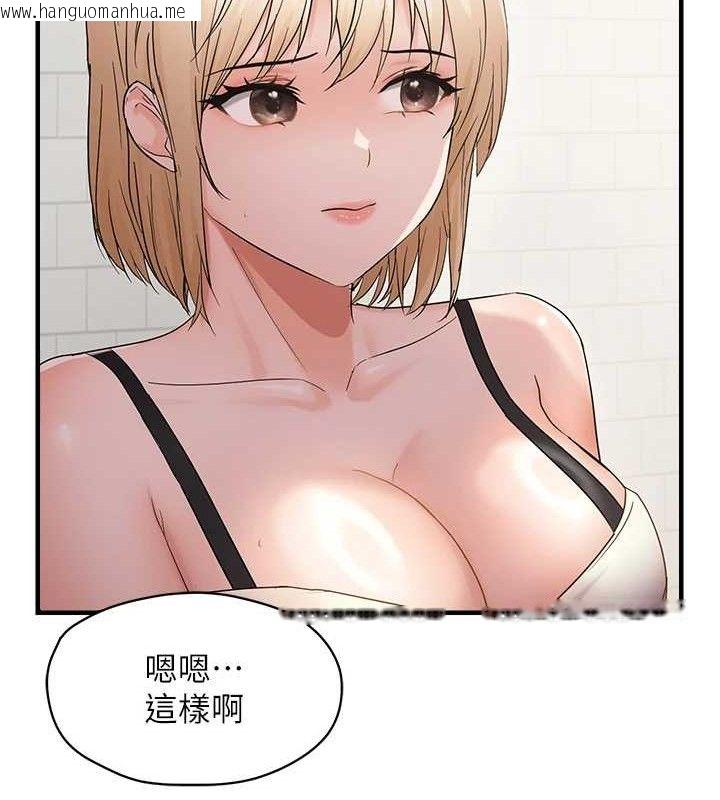 韩国漫画偏偏欲到妳韩漫_偏偏欲到妳-第42话-我最喜欢阿姨在线免费阅读-韩国漫画-第59张图片