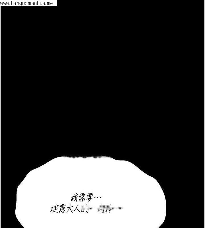 韩国漫画选手村:母猪调教韩漫_选手村:母猪调教-第25话-眼中只有主人的肉棒…!在线免费阅读-韩国漫画-第227张图片